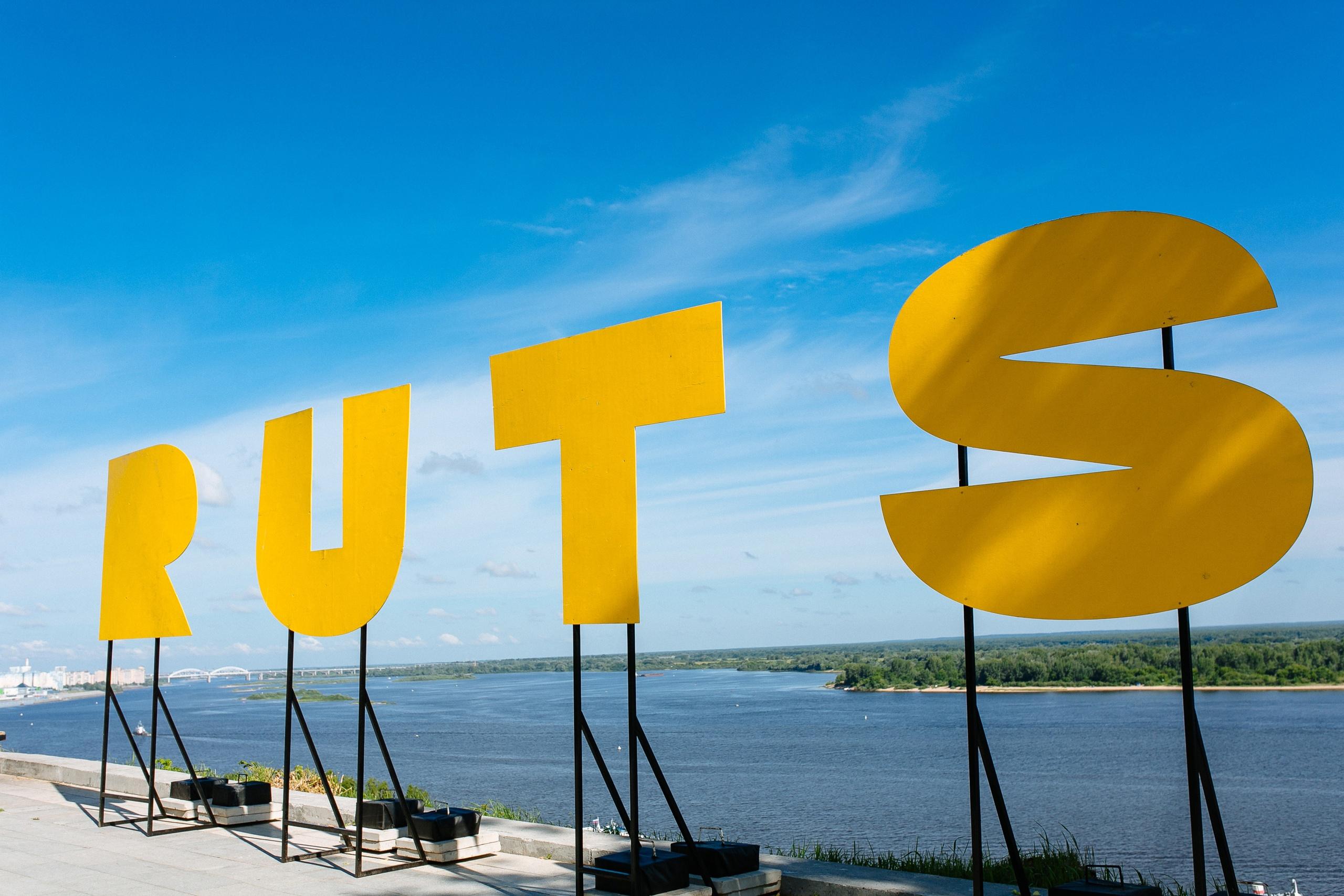 рутс