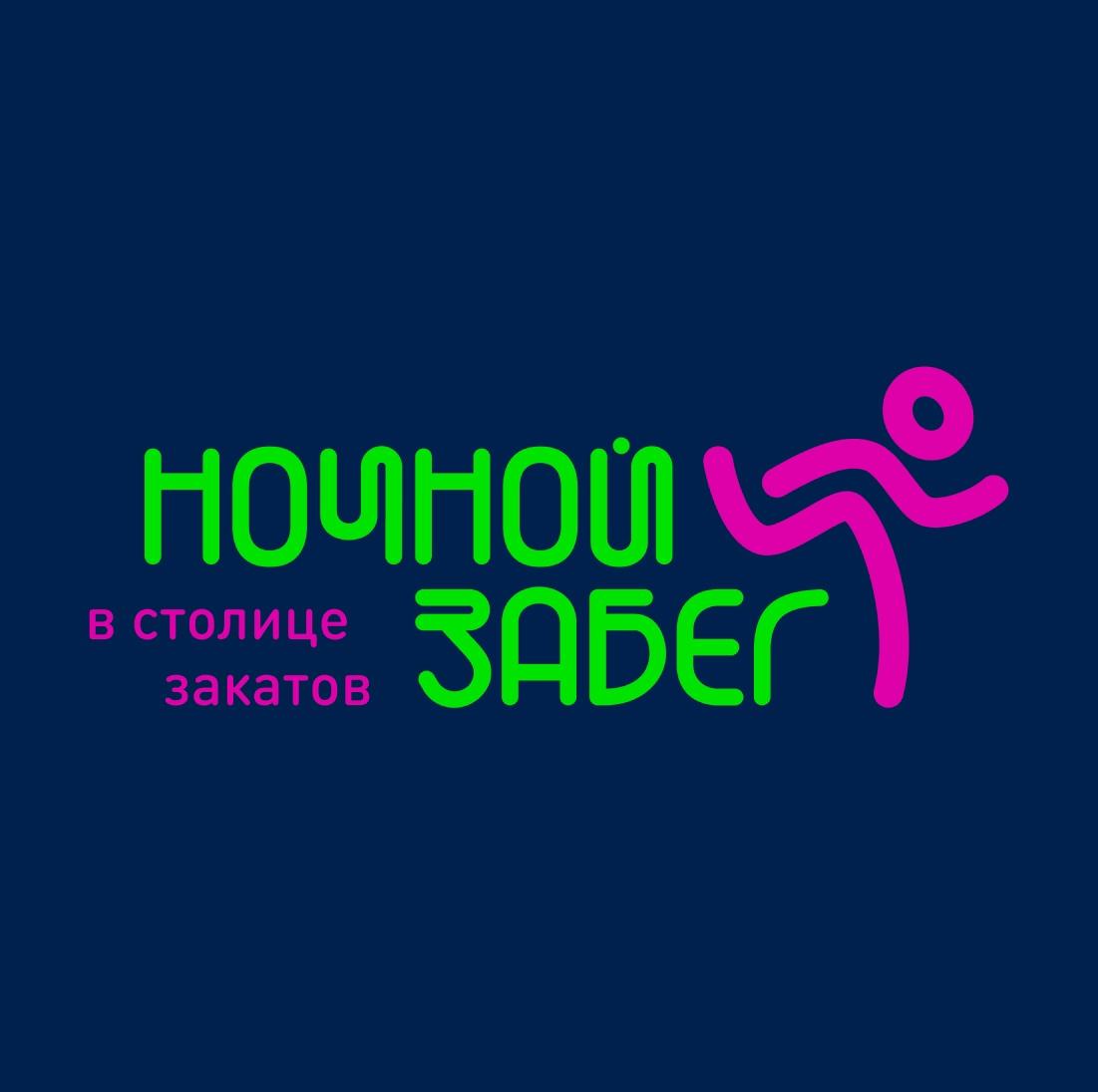 ночной